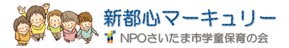 新都心マーキュリー